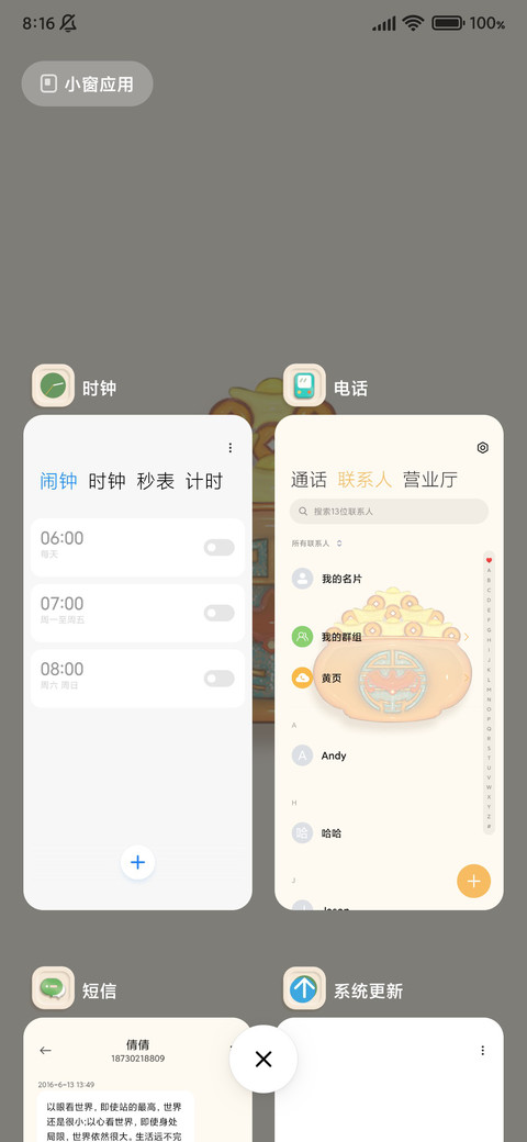 有钱无阻 screenshot