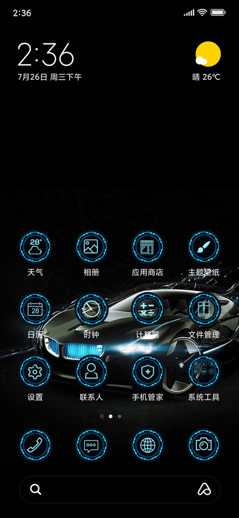 魅蓝酷车 screenshot
