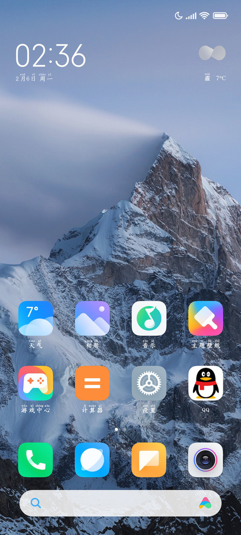 对你的爱从未停止 screenshot