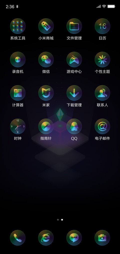 彩夜 screenshot