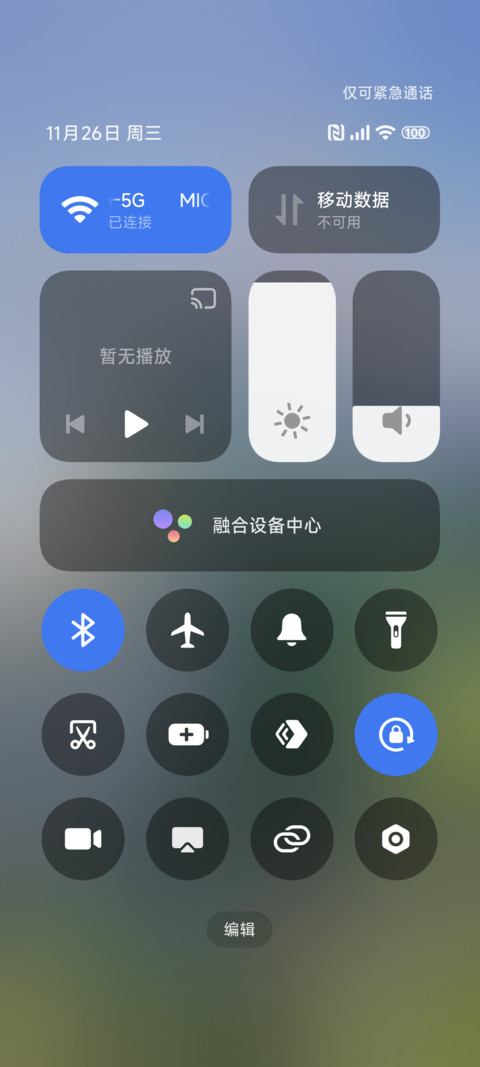 液态景深 screenshot