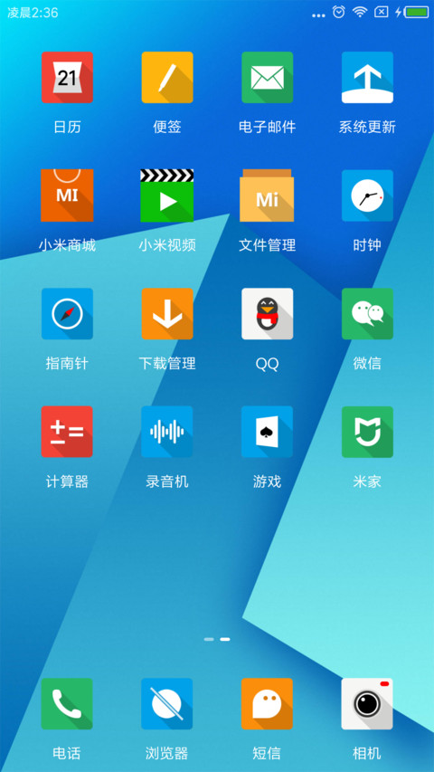 二月六日 晴 screenshot
