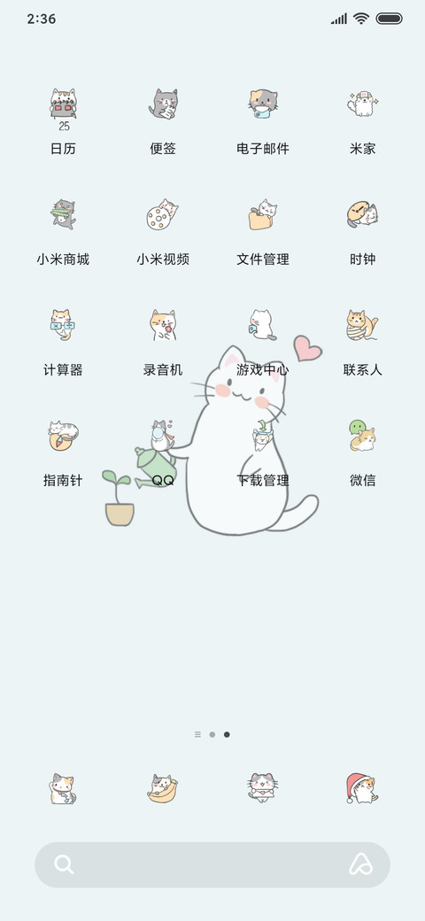 可爱猫咪 screenshot