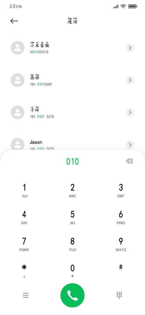 网文阅读护眼楷体 screenshot