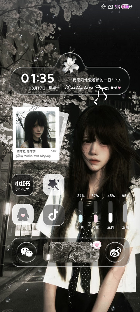 氛围景深 循环爱你 screenshot