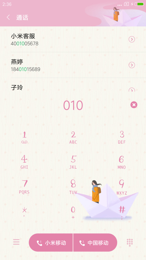 漂泊的妳 screenshot