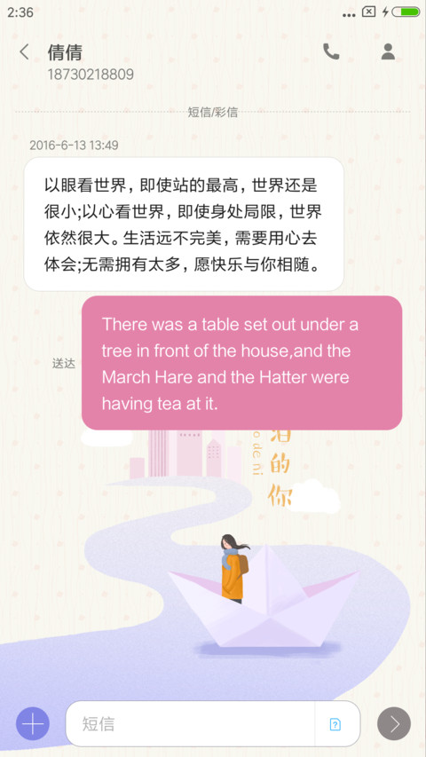 漂泊的妳 screenshot