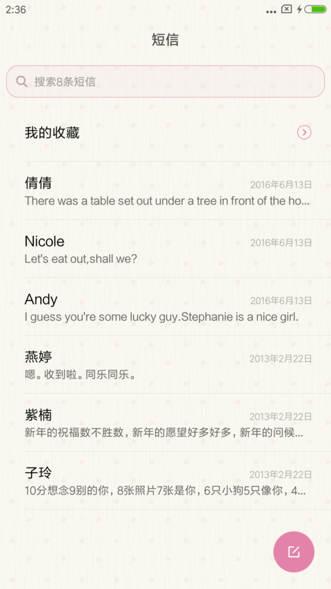 漂泊的妳 screenshot