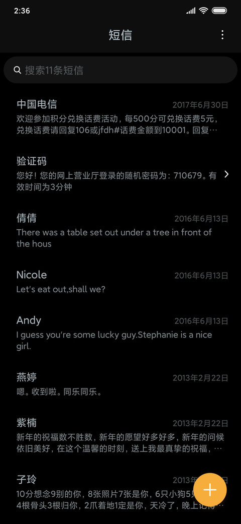 非常炫酷 screenshot