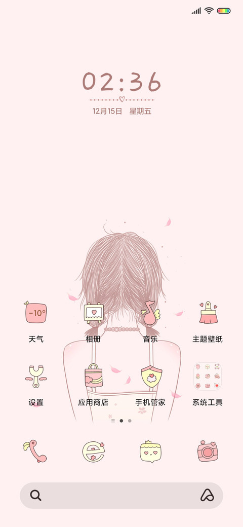 幸运女生 screenshot