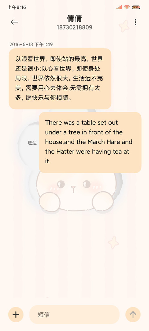 治愈系 奶糖猫猫 screenshot