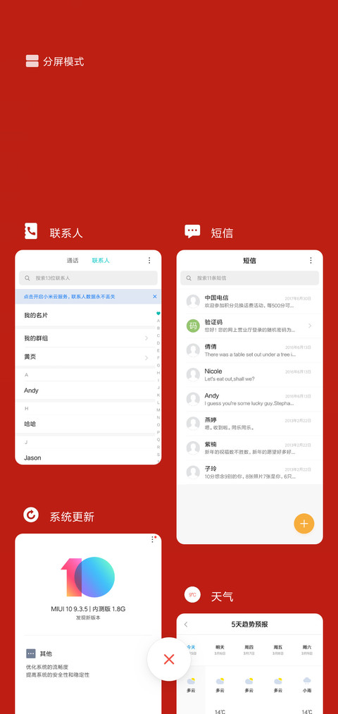 猪小小之一夜暴富 screenshot