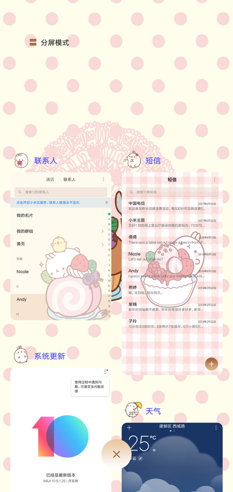 兔酱 screenshot