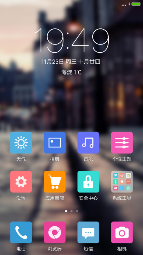 街角（动态下雨） screenshot