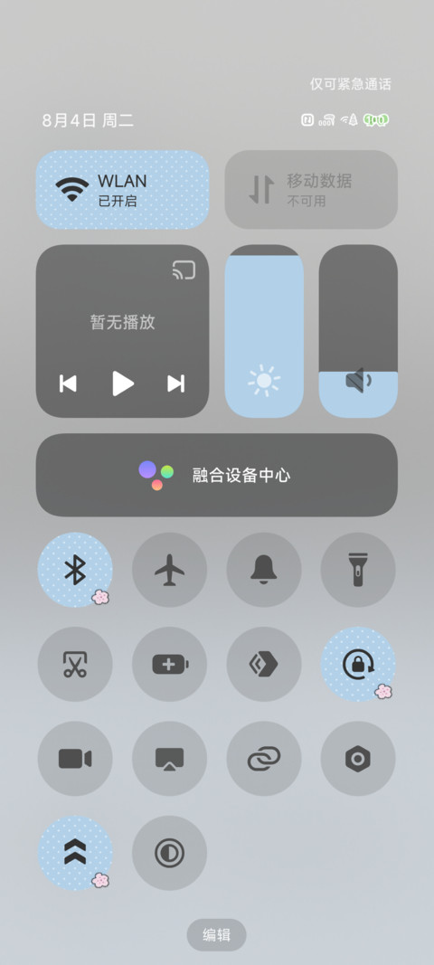 奶灰天使兔 screenshot