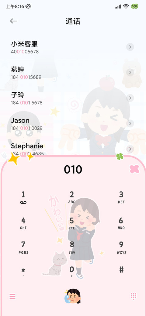 插画小人可爱剪贴簿 screenshot