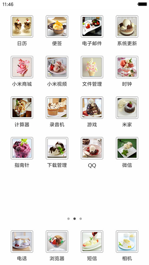 美味冰淇淋 screenshot