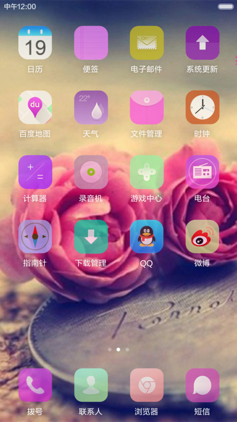 终于等到你 screenshot