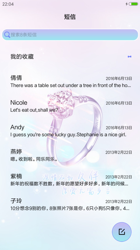 深情不如久伴 screenshot