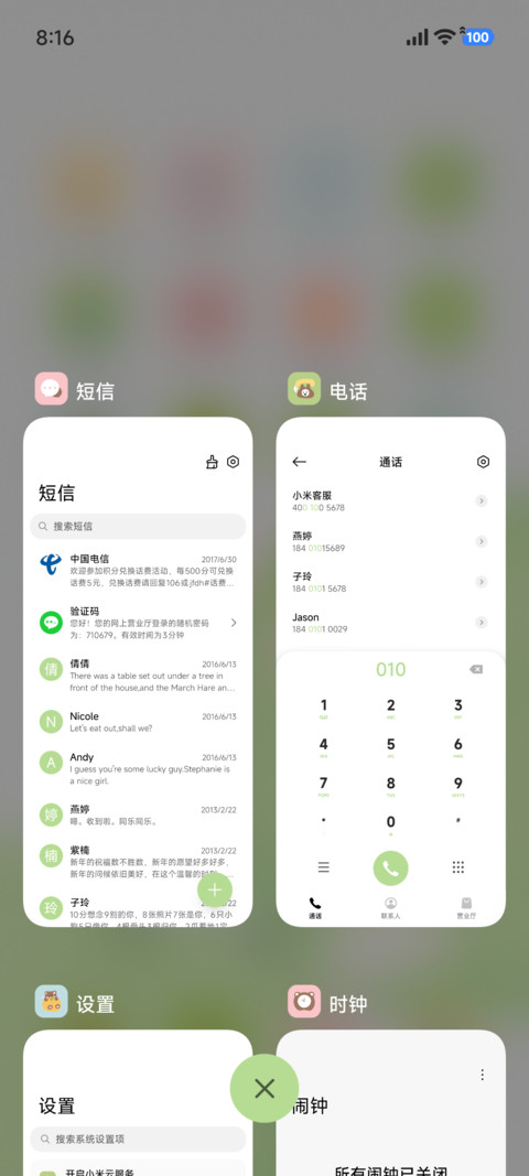 简约 果粒多 screenshot
