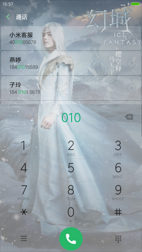 幻城 screenshot