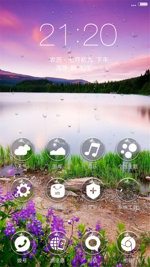 唯美，简约 screenshot
