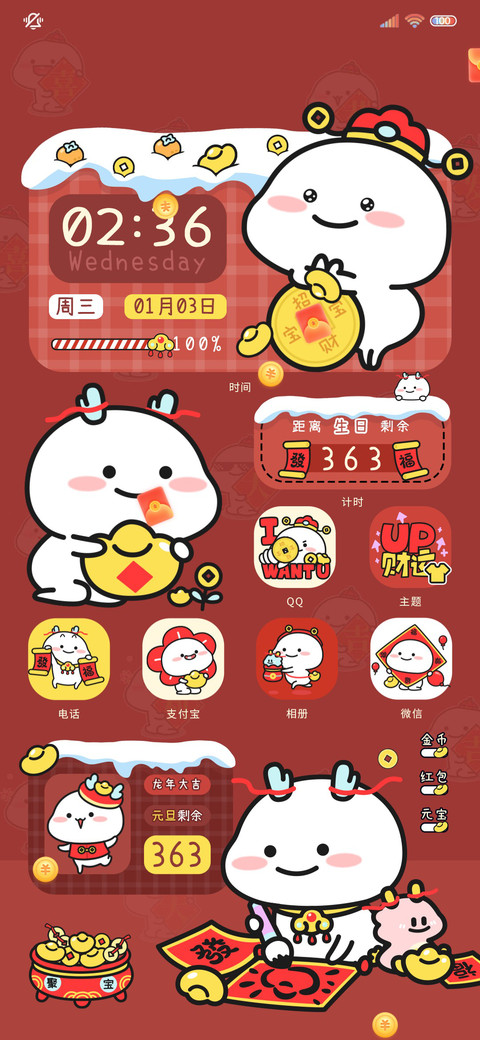 乖巧宝宝 生亿兴龙 screenshot