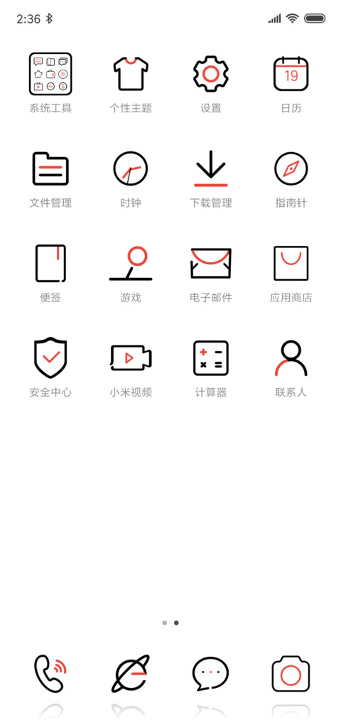 每天都是 穷醒 screenshot