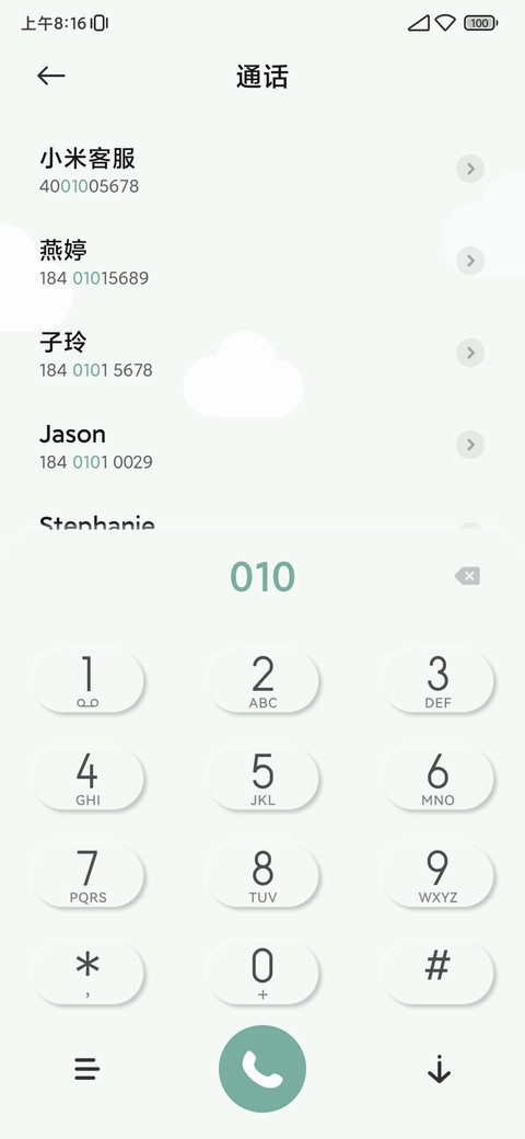 拟态 山岚 screenshot