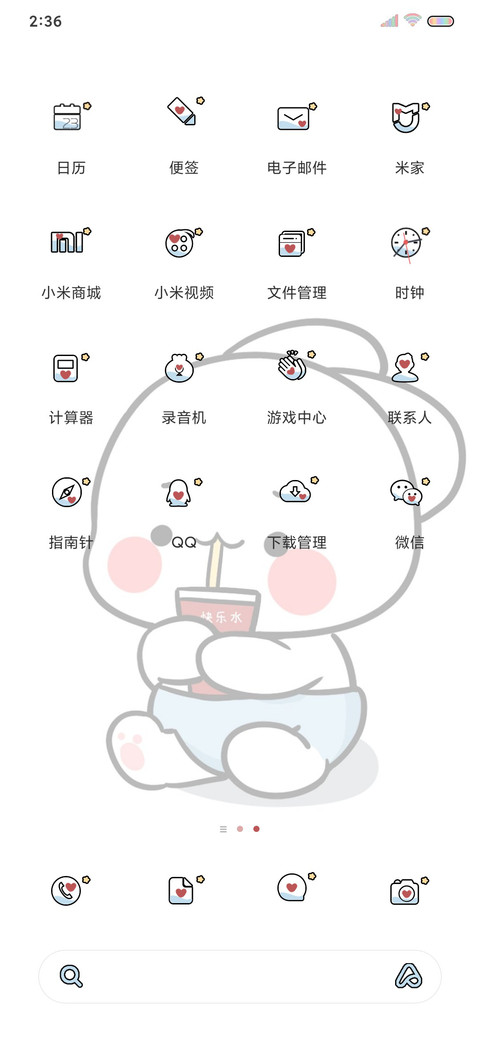 鸭鸭偷看手机 screenshot