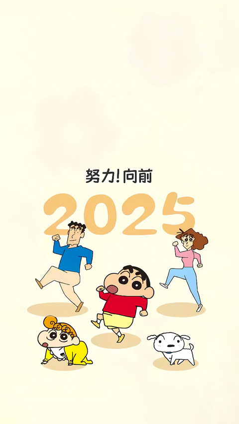 小新最好的朋友是谁 screenshot
