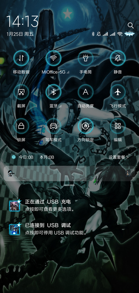 黑岩射手 screenshot
