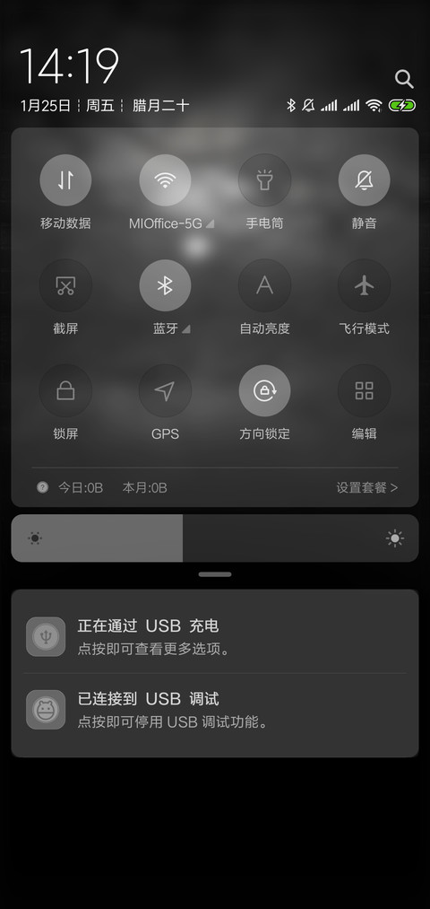 静夜思 screenshot
