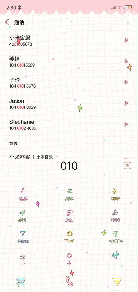 躲不过你 screenshot