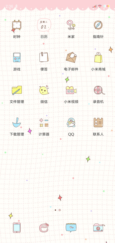 躲不过你 screenshot