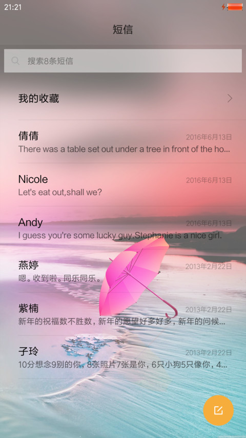 玻璃的诱惑 screenshot