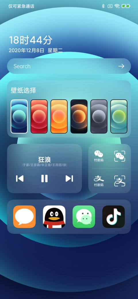 UI14 Pro screenshot