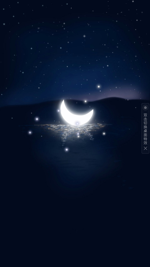 一轮明月 screenshot