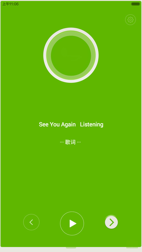 一抹新绿（图标全覆盖） screenshot