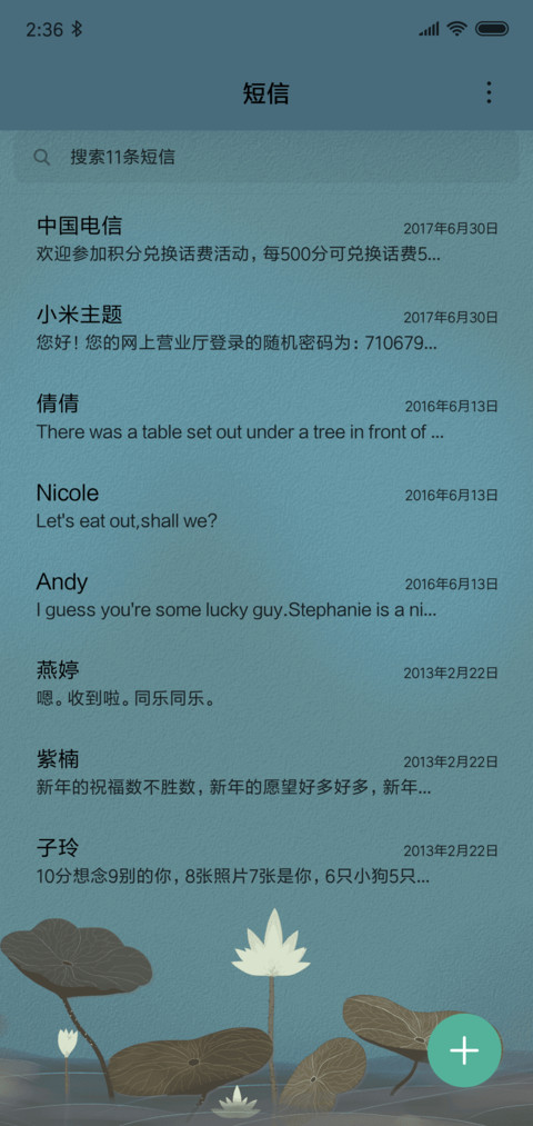 子不语 screenshot