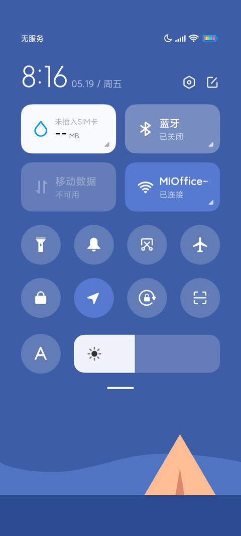 夜空小帐篷 screenshot