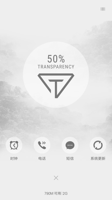 半透 screenshot