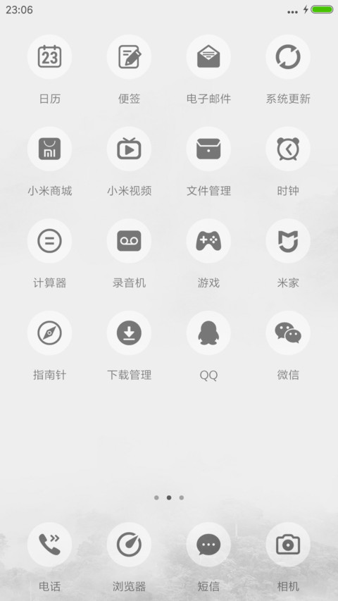 半透 screenshot