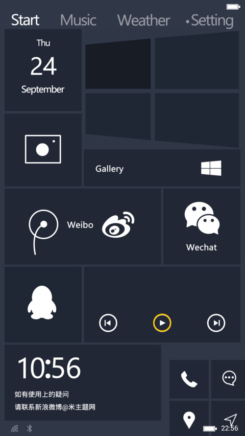 win10酷黑版 screenshot