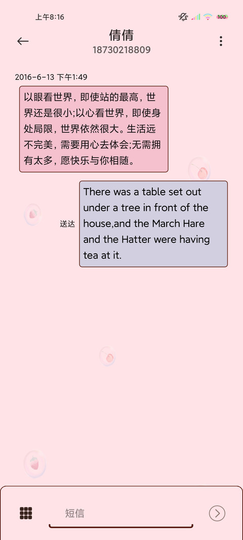 双图平铺热爱无限 screenshot