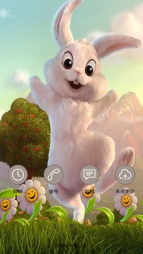 可爱大白兔 screenshot