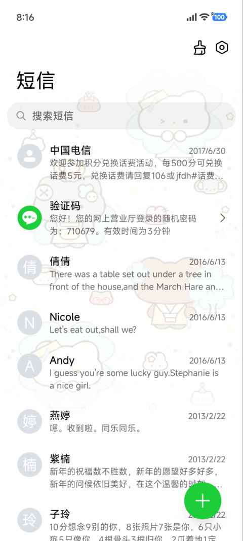 薄荷幸运摇摇猫 screenshot