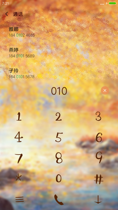 落枫-免费版 screenshot