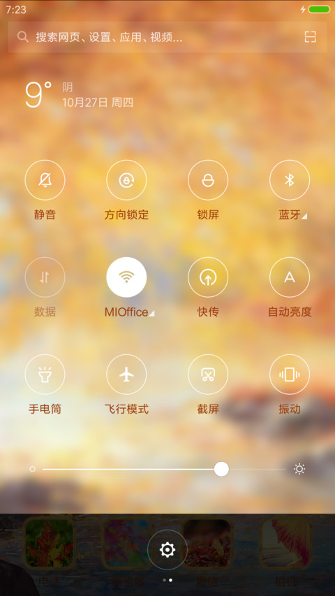 落枫-免费版 screenshot