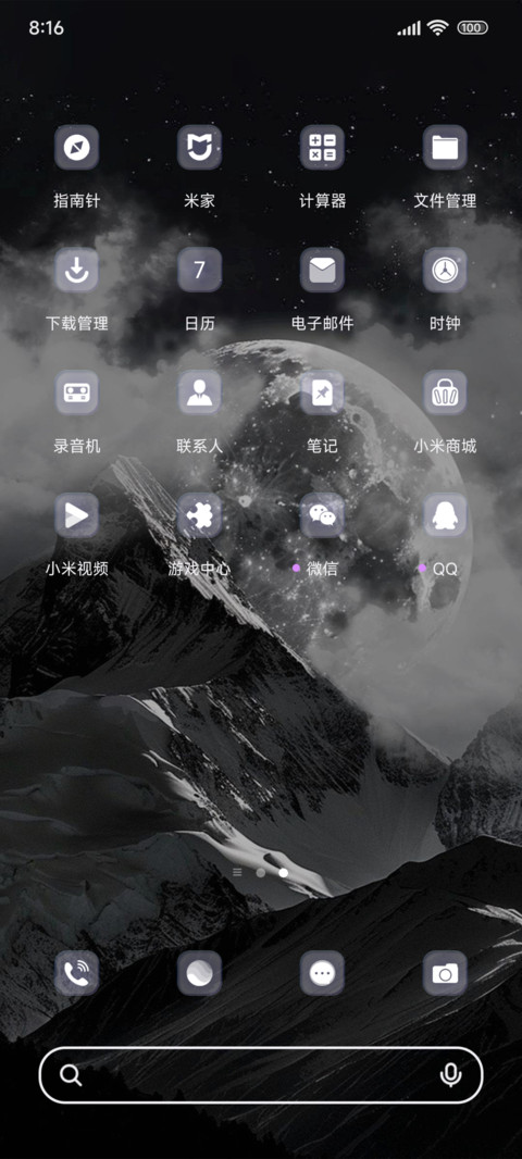 云遮月 screenshot